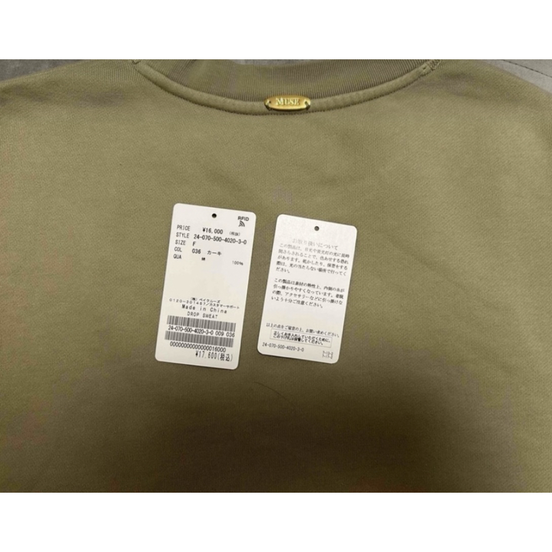 DEUXIEME CLASSE - ドゥーズィエムクラス DROP SWEAT ドロップ DEUXIEME CLASSE - ドゥーズィエムクラス DROP SWEAT ドロップ