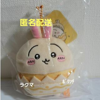 ちいかわ - ちいかわ ハロウィン 仮装たのしい〜!マスコット ちいかわ - ちいかわ ハロウィン 仮装たのしい〜!マスコット
