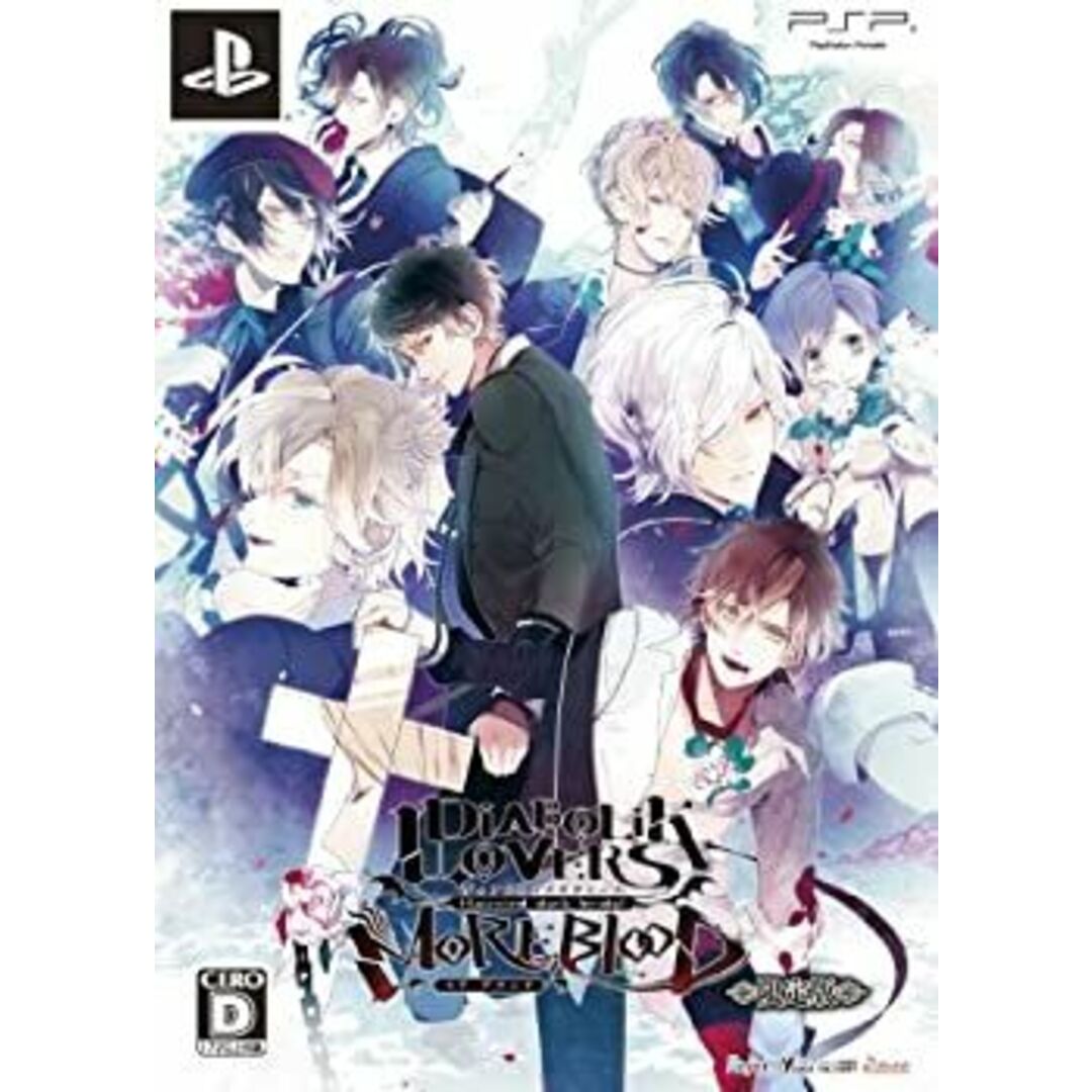 DIABOLIK LOVERS MOREBLOOD (限定版) - PSP エンタメ/ホビーのゲームソフト/ゲーム機本体(その他)の商品写真