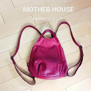 MOTHERHOUSE - Motherhouse(マザーハウス) リュックサック レイ MOTHERHOUSE - Motherhouse(マザーハウス) リュックサック レイ