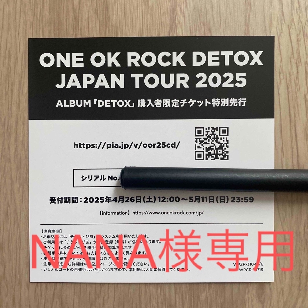 ONE OK ROCK DETOX / CD封入特典 エンタメ/ホビーのCD(ポップス/ロック(邦楽))の商品写真