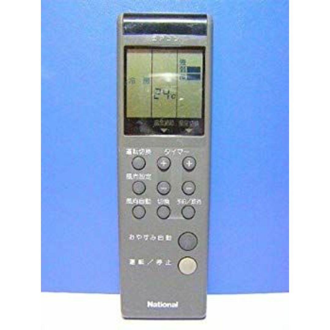 パナソニック ナショナル エアコンリモコン A75C202 rdzdsi3の パナソニック ナショナル エアコンリモコン A75C202 rdzdsi3の