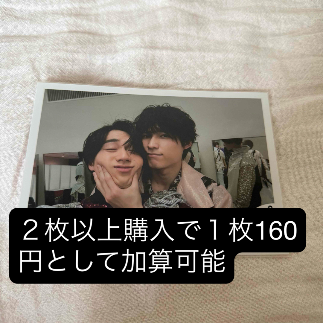 松田元太 松村北斗 公式写真 エンタメ/ホビーのタレントグッズ(アイドルグッズ)の商品写真