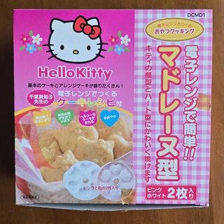 サンリオ(サンリオ)のHelloKittyマドレーヌ型2枚入り(調理道具/製菓道具)