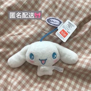 シナモロール - 【期間限定お値下げ】シナモロール 2020年 シナモロール - 【期間限定お値下げ】シナモロール 2020年