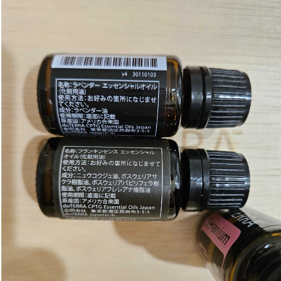 doTERRA - 【おまとめ価格】ドテラ フランキンセンス&ラベンダー doTERRA - 【おまとめ価格】ドテラ フランキンセンス&ラベンダー