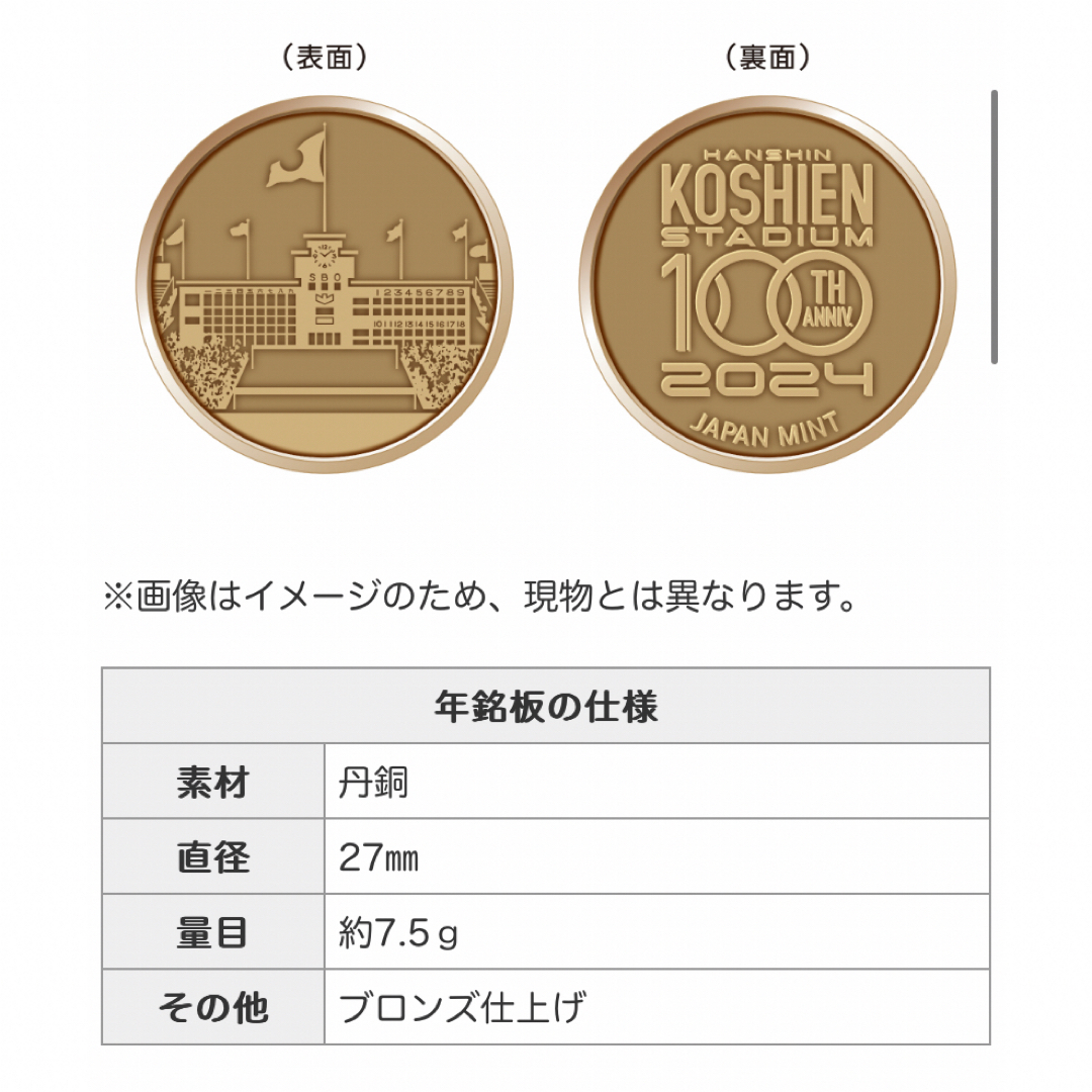 阪神甲子園球場100周年記念貨幣セット 数量限定品の通販 by 阪神甲子園球場100周年記念貨幣セット 数量限定品の通販 by