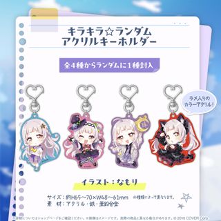 地縛少年花子くん つかまりんこ連結アクリルチャーム 全9種 地縛少年花子くん つかまりんこ連結アクリルチャーム 全9種