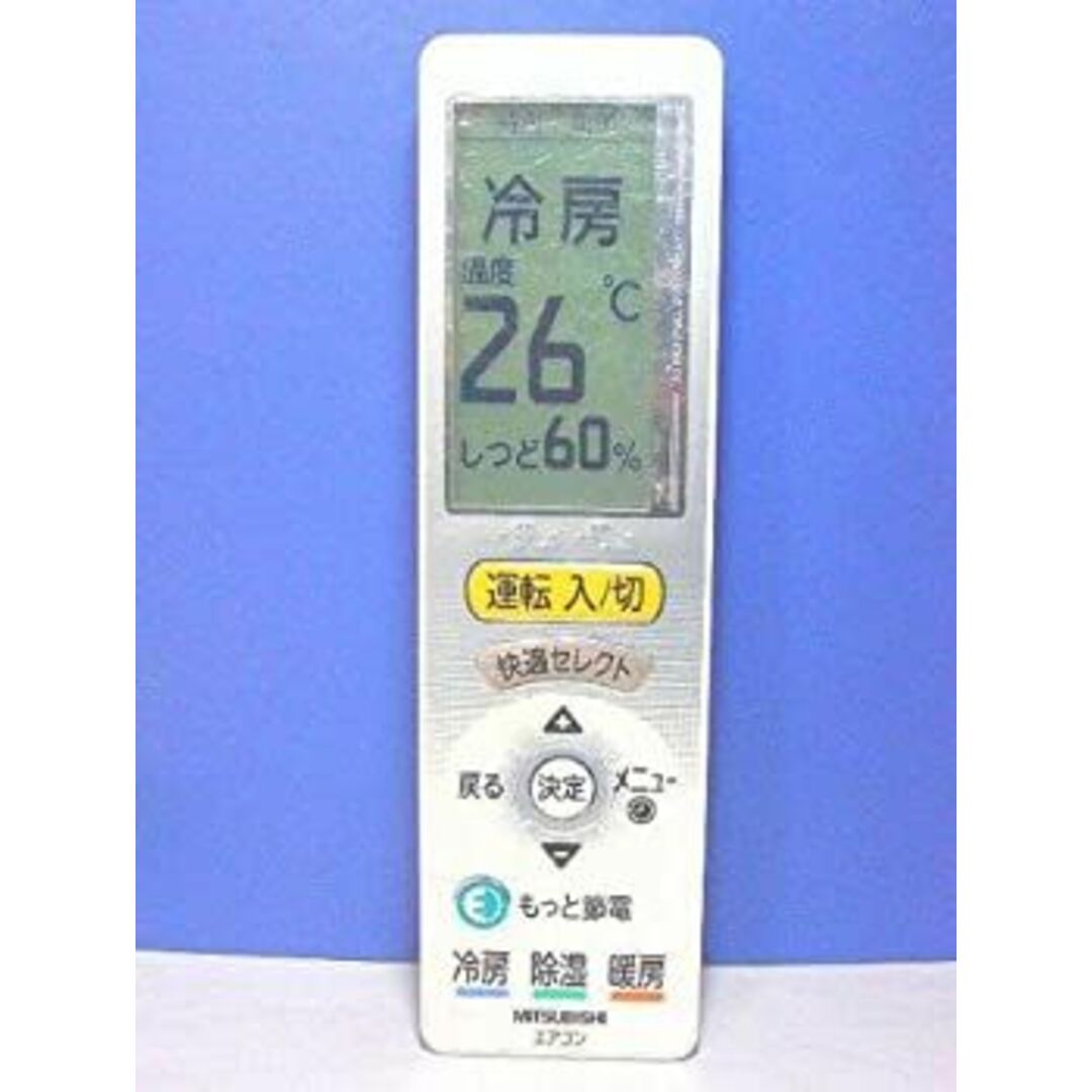 三菱 エアコンリモコン UG121 インテリア/住まい/日用品のインテリア/住まい/日用品 その他(その他)の商品写真