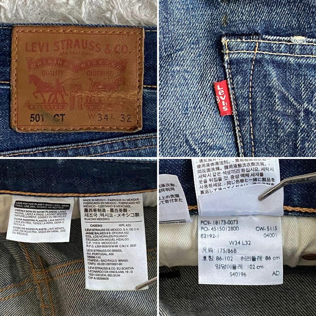 Levi's - 濃紺 リーバイス 501CT 赤耳セルビッジ ホワイトオーク Levi's - 濃紺 リーバイス 501CT 赤耳セルビッジ ホワイトオーク