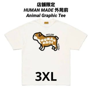HUMAN MADE - HUMAN MADE GRAPHIC HEART T-SHIRT #8 3XLの通販 HUMAN MADE - HUMAN MADE GRAPHIC HEART T-SHIRT #8 3XLの通販