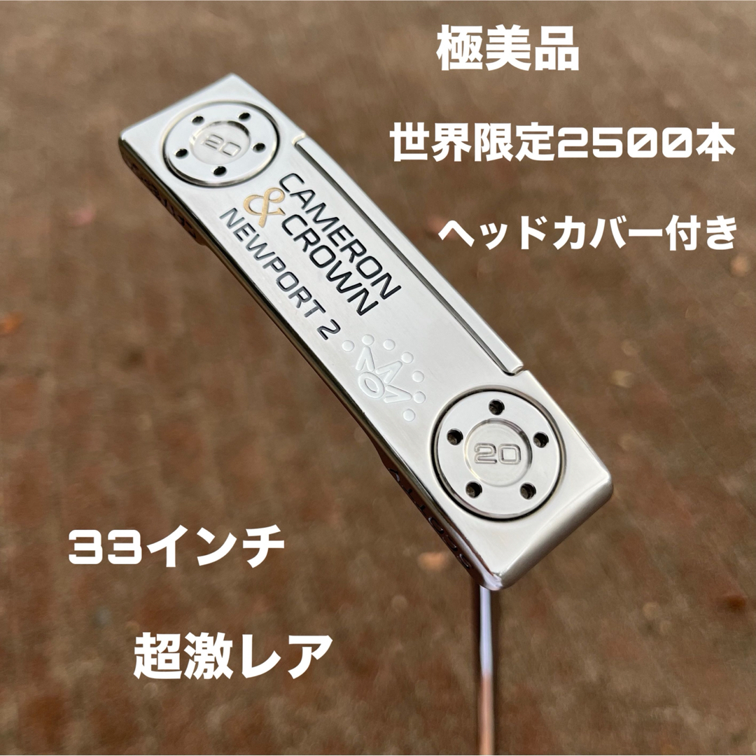 Scotty Cameron - スコッティキャメロン キャメロン&クラウン Scotty Cameron - スコッティキャメロン キャメロン&クラウン