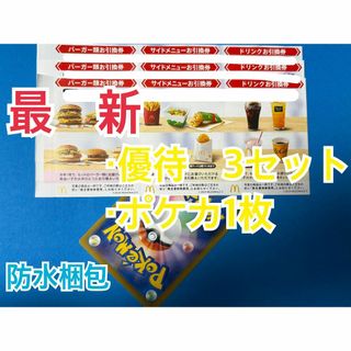 BANDAI - 金色のガッシュベル THE CARD BATTLE ボインちゃんとは BANDAI - 金色のガッシュベル THE CARD BATTLE ボインちゃんとは