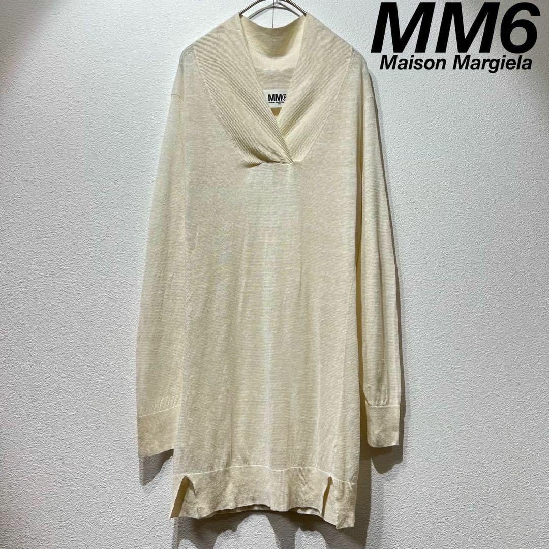 MM6 - 希少 MM6 上質 デザイン ロングニット ショールカラー MM6 - 希少 MM6 上質 デザイン ロングニット ショールカラー