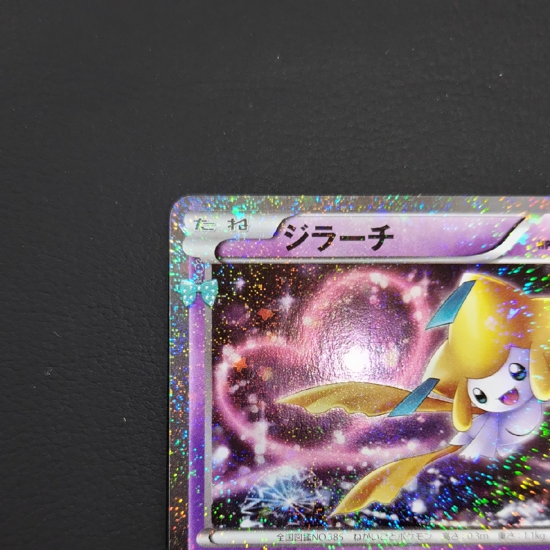 ポケモン - ポケモンカード ジラーチ 015/032 U ねかいごと CP3 ポケモン - ポケモンカード ジラーチ 015/032 U ねかいごと CP3