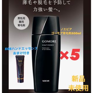 noevirのフリマアイテム一覧 noevirのフリマアイテム一覧