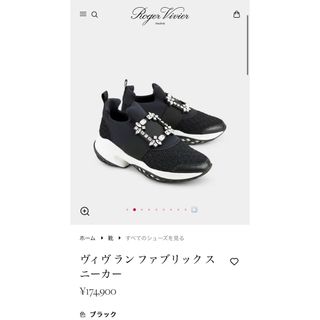 ROGER VIVIER(スニーカー)のフリマアイテム一覧 ROGER VIVIER(スニーカー)のフリマアイテム一覧