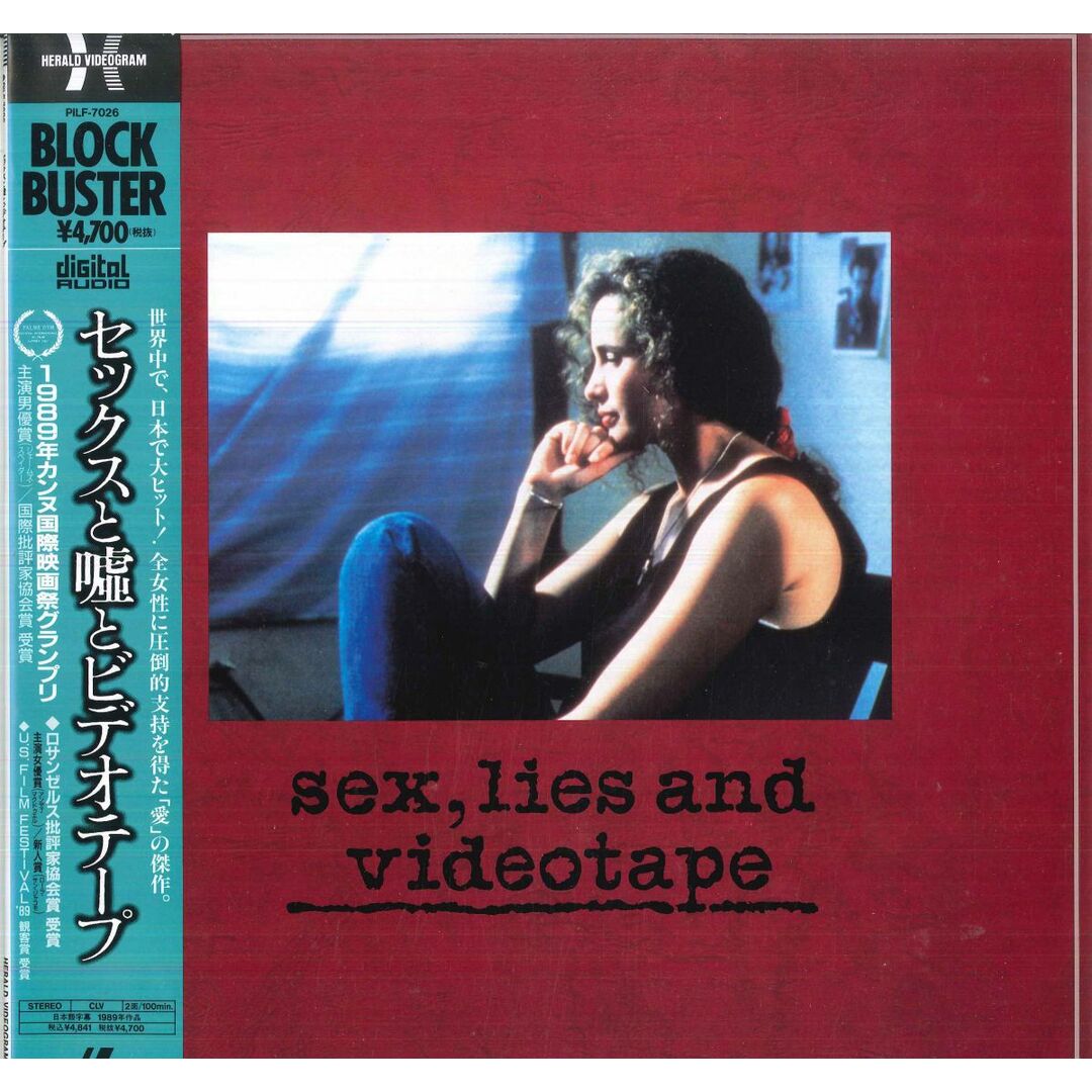 LASERDISC Movie セックスと嘘とビデオテープ PILF7026 HERALD VIDEOGRAM /00600 エンタメ/ホビーのエンタメ その他(その他)の商品写真