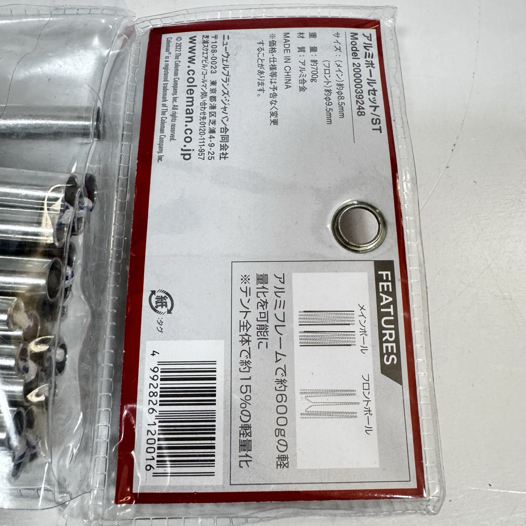 Coleman - 未使用Coleman コールマン アルミポールセット/ST Coleman - 未使用Coleman コールマン アルミポールセット/ST