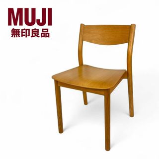 MUJI (無印良品)(椅子/チェア)のフリマアイテム一覧 MUJI (無印良品)(椅子/チェア)のフリマアイテム一覧