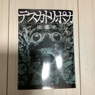 角川書店 - ようこそ実力至上主義の教室へ 1年生編 Short 角川書店 - ようこそ実力至上主義の教室へ 1年生編 Short