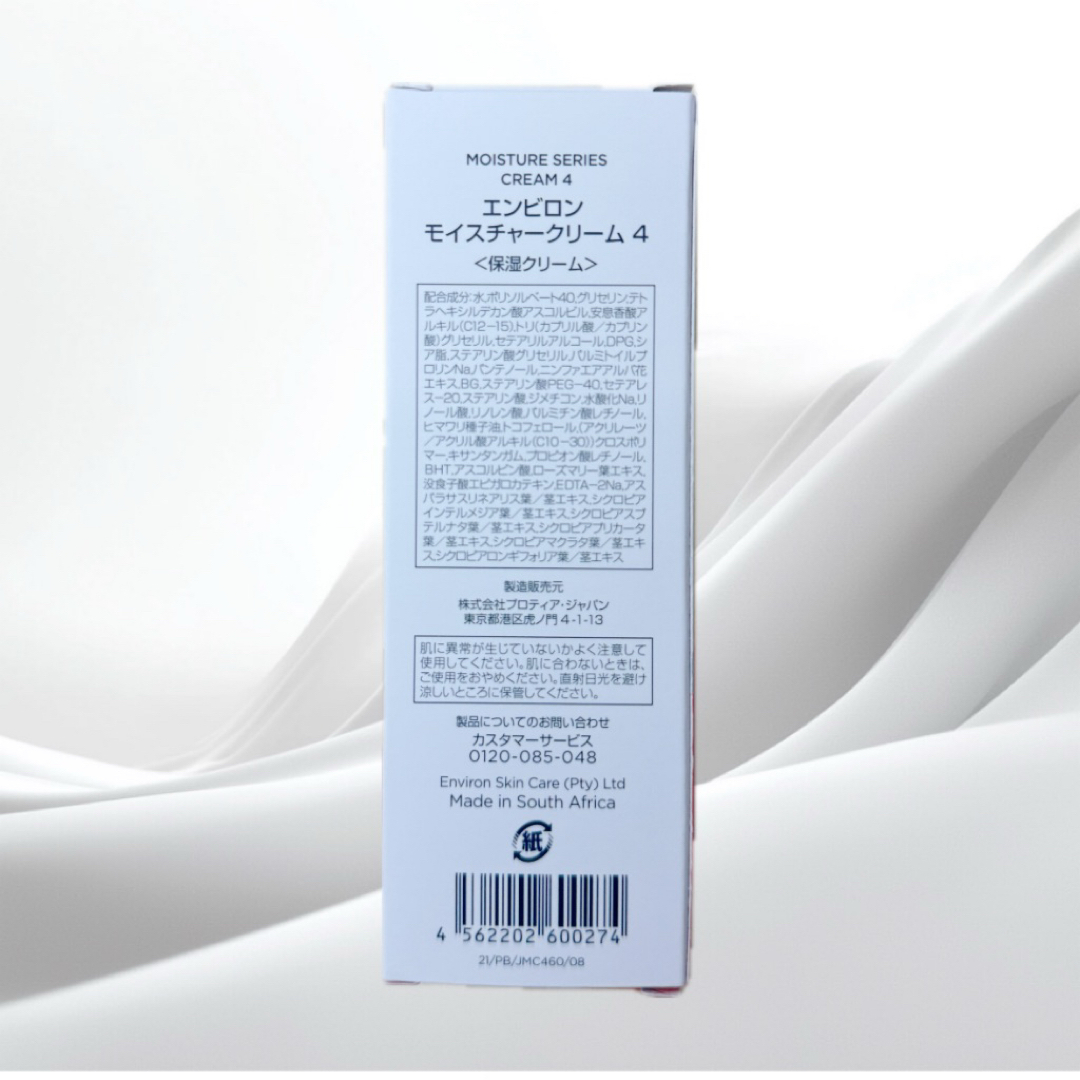 ENVIRON - エンビロン ENVIRON モイスチャークリーム4 60mlの ENVIRON - エンビロン ENVIRON モイスチャークリーム4 60mlの