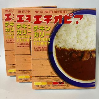 エチオピア チキンカリー3箱 Hell Hot レトルトカレー(レトルト食品)