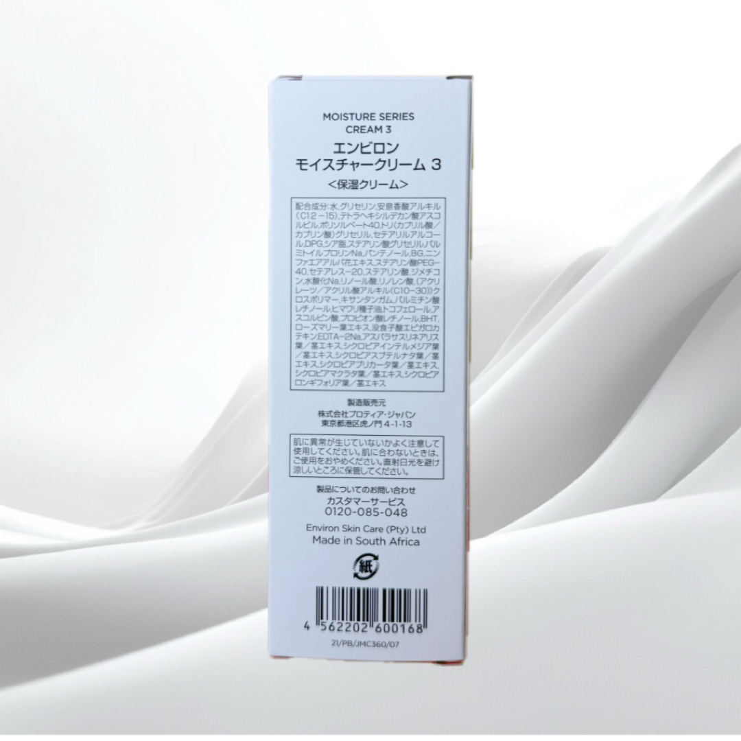 ENVIRON - エンビロン ENVIRON モイスチャークリーム3 60mlの ENVIRON - エンビロン ENVIRON モイスチャークリーム3 60mlの