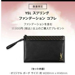 Yves Saint Laurent Beauteのフリマアイテム一覧 Yves Saint Laurent Beauteのフリマアイテム一覧