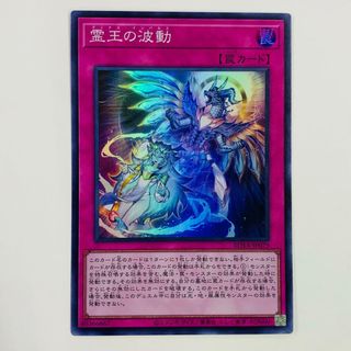 中古 トレーディングカード 霊王の波動 SR ROTA-JP079 遊戯王OCG 中古 トレーディングカード 霊王の波動 SR ROTA-JP079 遊戯王OCG