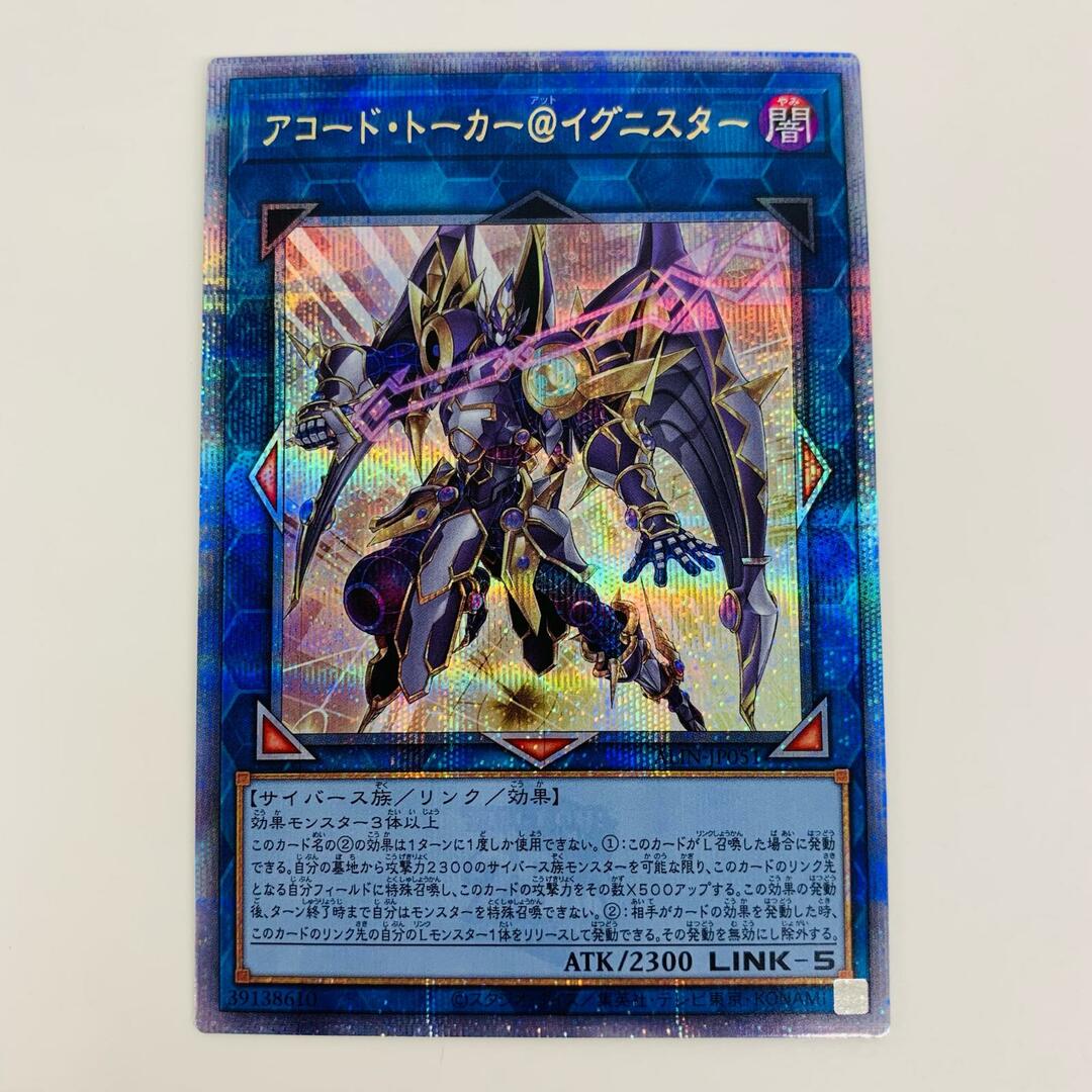 中古 トレーディングカード アコード・トーカー@イグニスター 中古 トレーディングカード アコード・トーカー@イグニスター