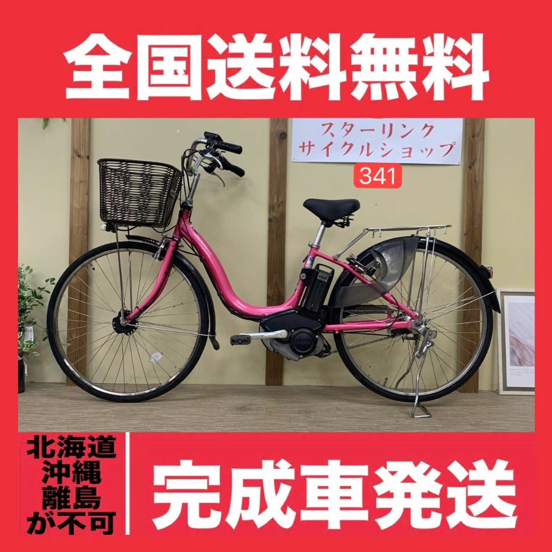 ヤマハ - 341整備済新基準良品 ヤマハパスナテゥラ電動アシスト ヤマハ - 341整備済新基準良品 ヤマハパスナテゥラ電動アシスト