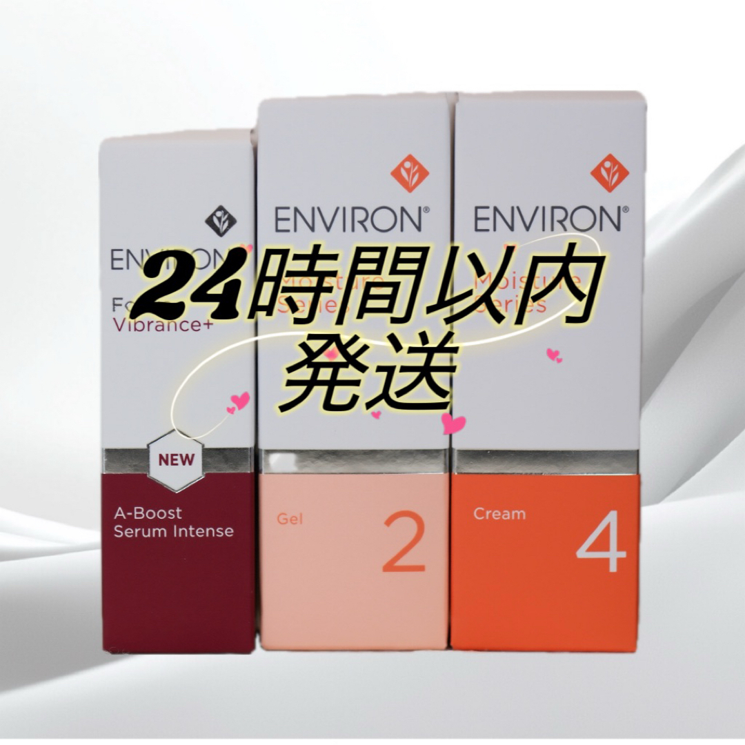 ENVIRON - エンビロンENVIRONモイスチャージェル2クリーム4A ENVIRON - エンビロンENVIRONモイスチャージェル2クリーム4A