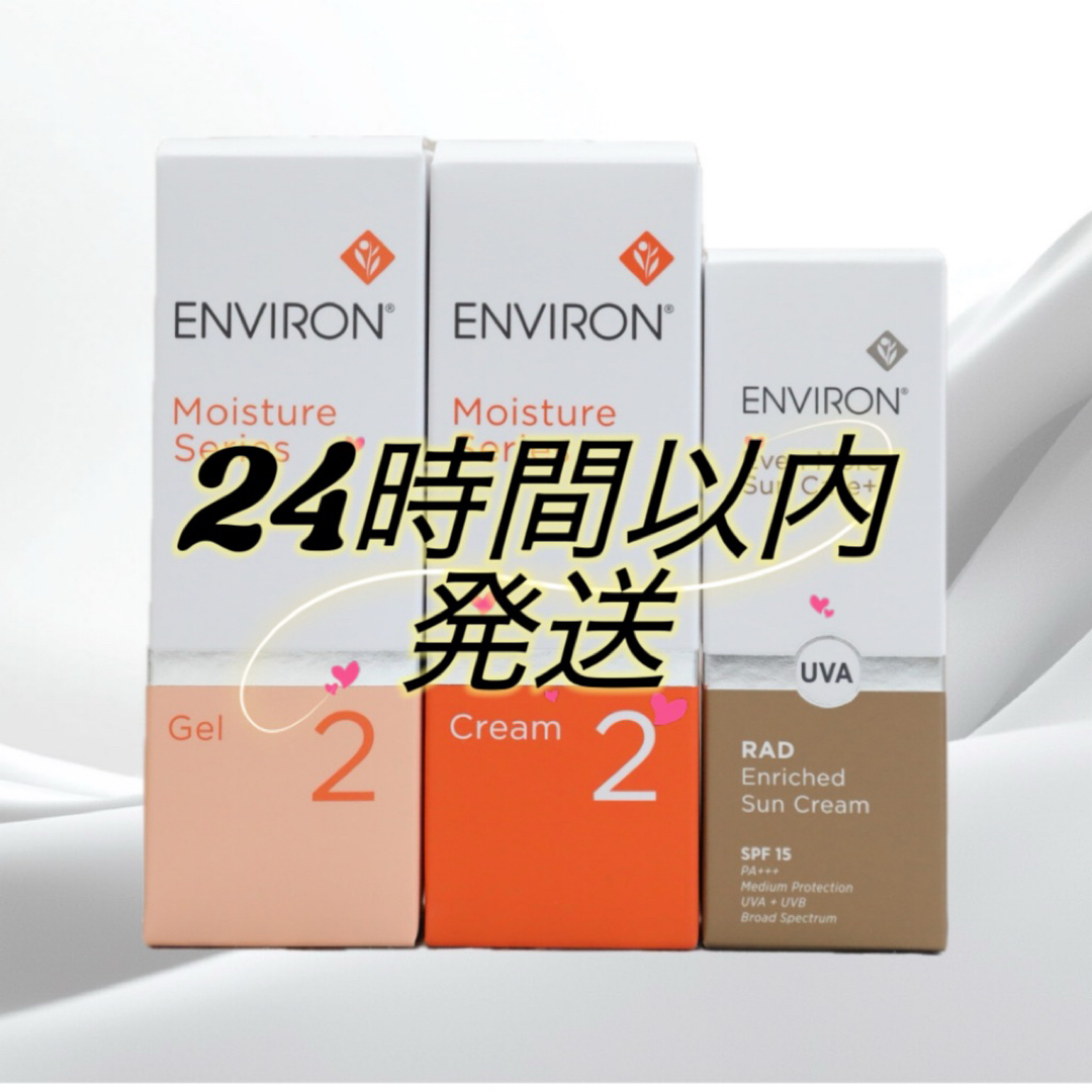 ENVIRON - ENVIRONラドエンリッチドサンクリーム モイスチャー ENVIRON - ENVIRONラドエンリッチドサンクリーム モイスチャー