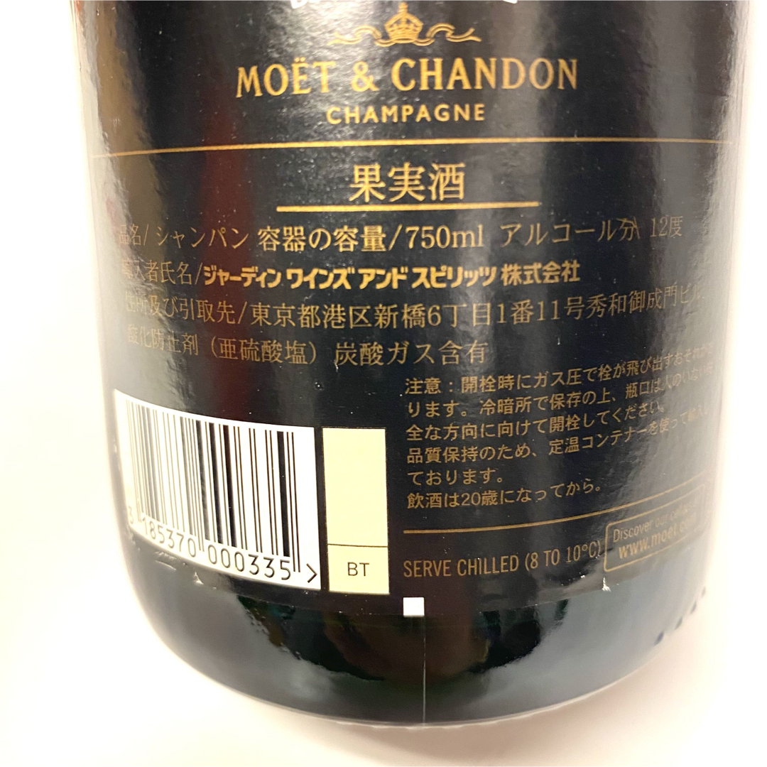 MOËT & CHANDON - モエ エ シャンドン アンペリアル ブリュット MOËT & CHANDON - モエ エ シャンドン アンペリアル ブリュット