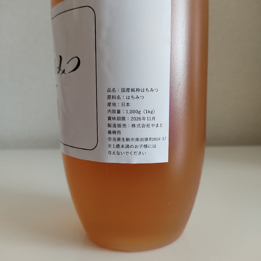 ⭐トンガリ容器⭐【奈良の里】国産純粋はちみつ 非加熱生 1kg ⭐トンガリ容器⭐【奈良の里】国産純粋はちみつ 非加熱生 1kg