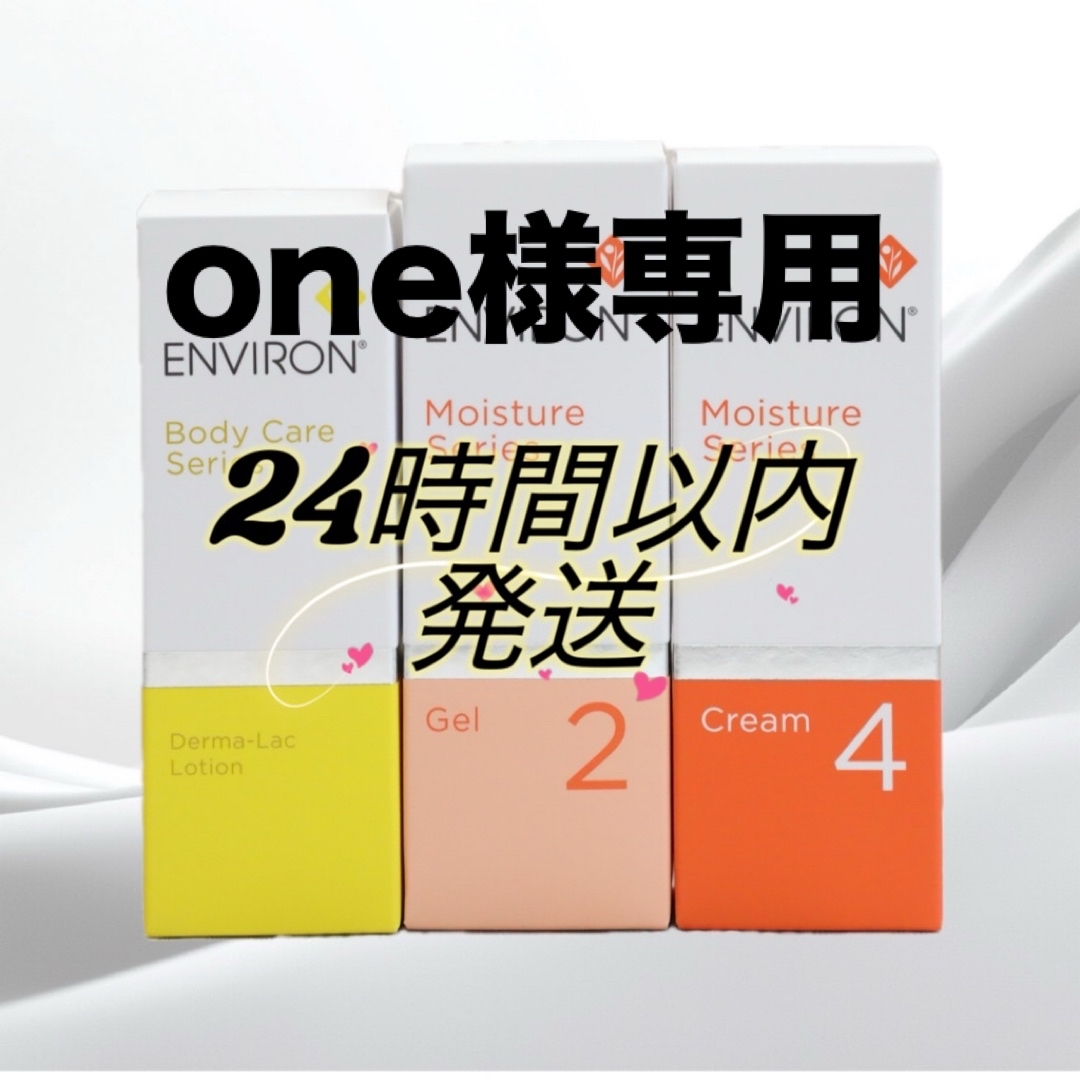ENVIRON - 新品エンビロンENVIRON ダーマラックローション2 ENVIRON - 新品エンビロンENVIRON ダーマラックローション2