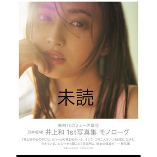 値下げ!乃木坂非売品 西野七瀬 白石麻衣の通販 by FYS♡|ラクマ 値下げ!乃木坂非売品 西野七瀬 白石麻衣の通販 by FYS♡|ラクマ