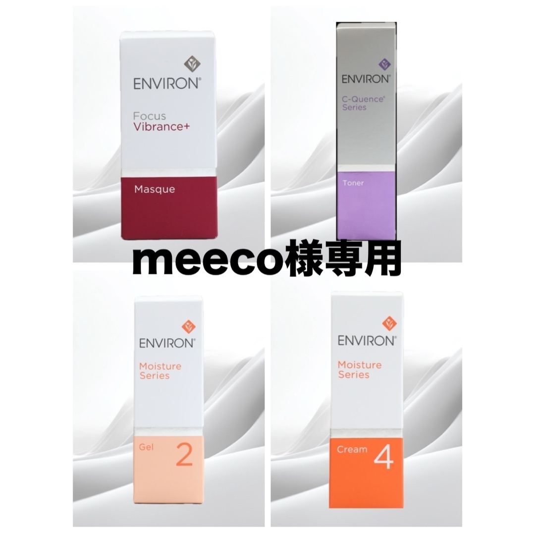 ENVIRON - エンビロン ENVIRON C-クエンス トーナー ENVIRON - エンビロン ENVIRON C-クエンス トーナー