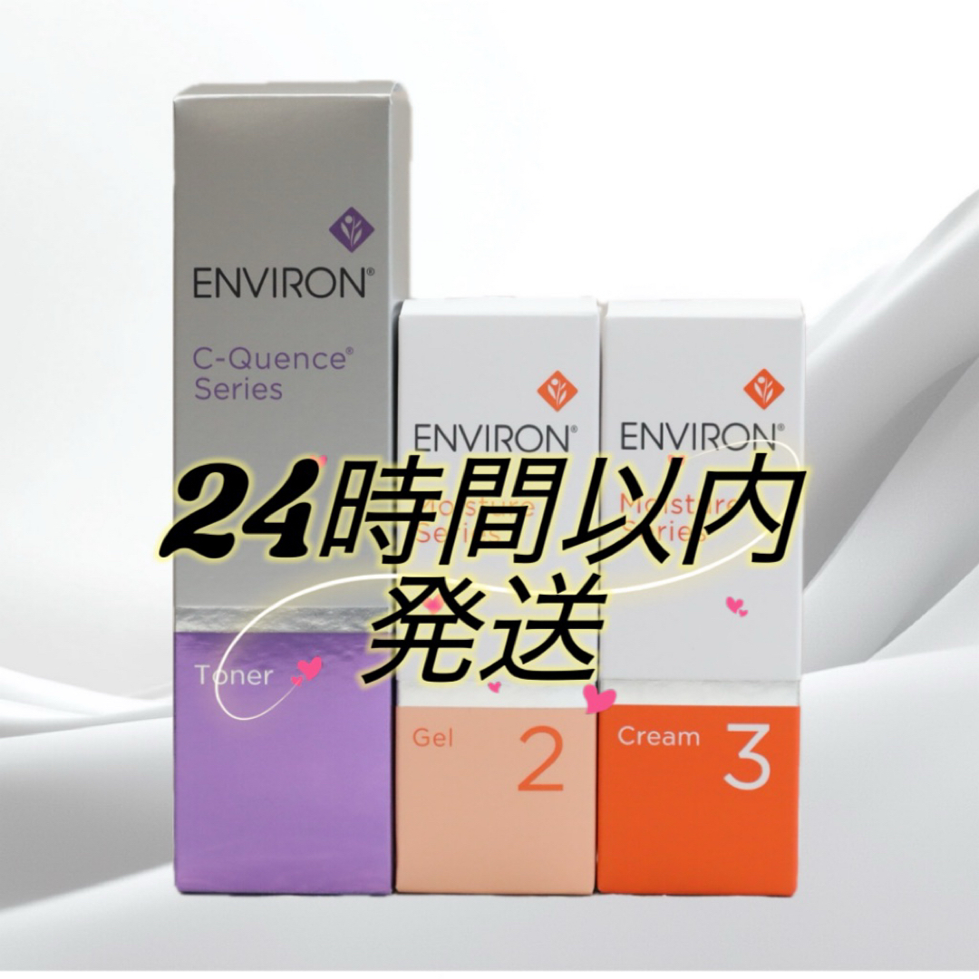 ENVIRON - エンビロン ENVIRON C-クエンス トーナー ENVIRON - エンビロン ENVIRON C-クエンス トーナー