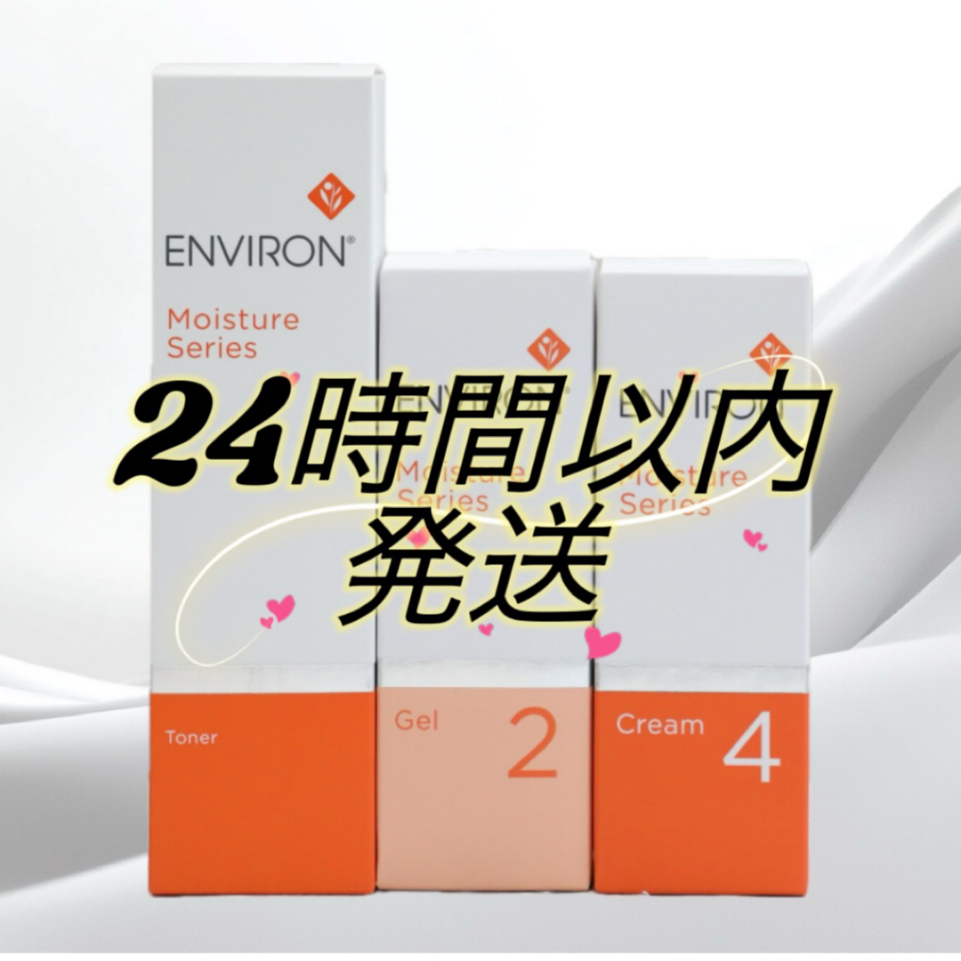 ENVIRON - エンビロン ENVIRON モイスチャー トーナー ジェル2 ENVIRON - エンビロン ENVIRON モイスチャー トーナー ジェル2