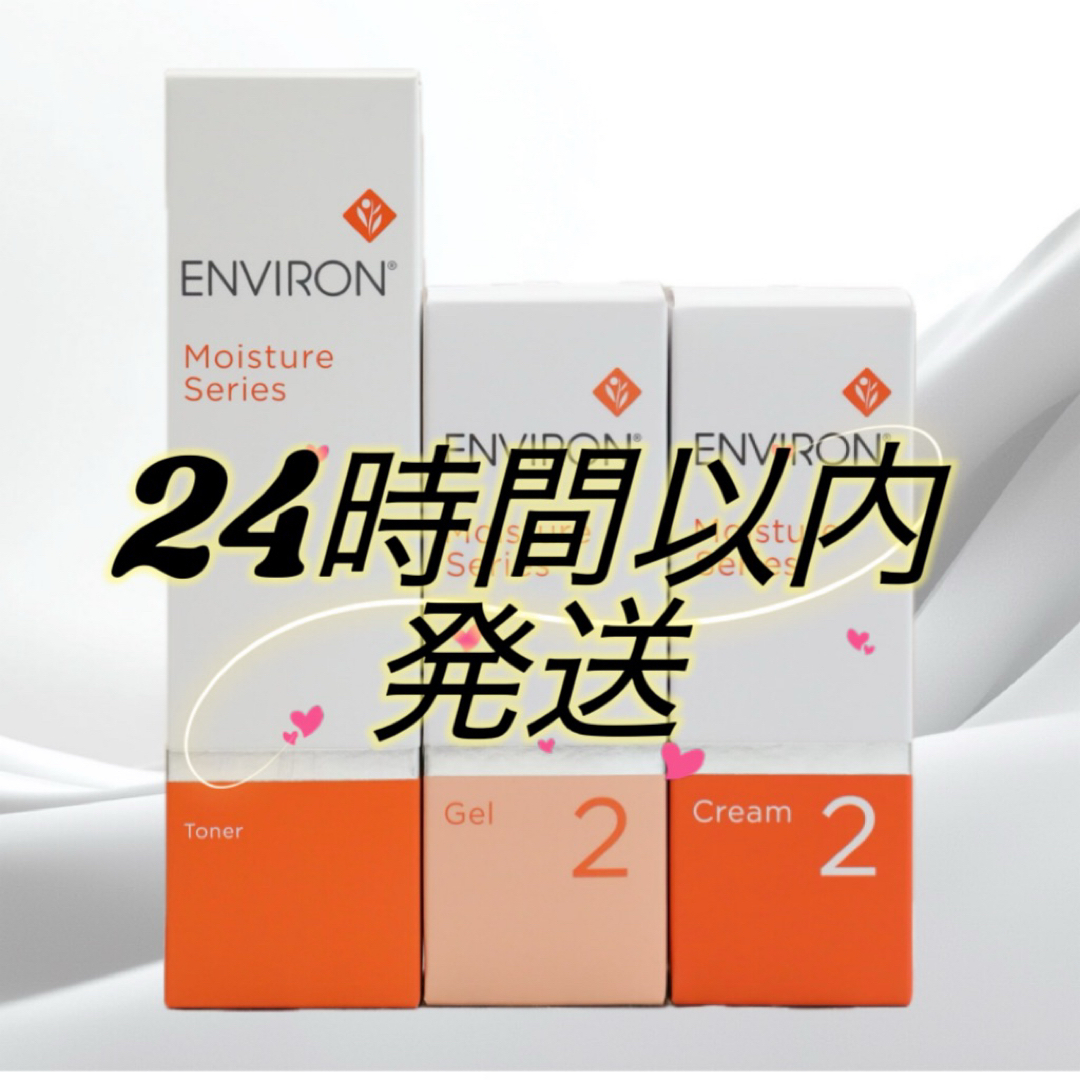 ENVIRON - エンビロン ENVIRON モイスチャー トーナー ジェル2 ENVIRON - エンビロン ENVIRON モイスチャー トーナー ジェル2