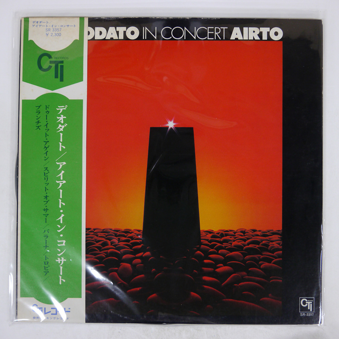 国内盤 DEODATO/IN CONCERT/CTI SR3357 LP エンタメ/ホビーのCD(ジャズ)の商品写真