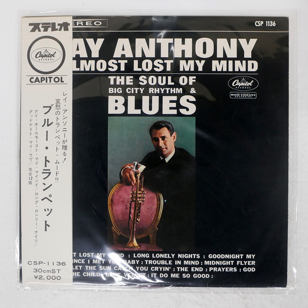 国内盤 RAY ANTHONY/I ALMOST LOST MY MIND/CAPITOL CSP1136 LP エンタメ/ホビーのCD(ジャズ)の商品写真