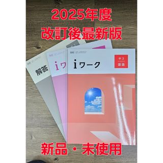 鉄緑会高3化学 入試化学確認シリーズの通販 by lee's shop|ラクマ 鉄緑会高3化学 入試化学確認シリーズの通販 by lee's shop|ラクマ
