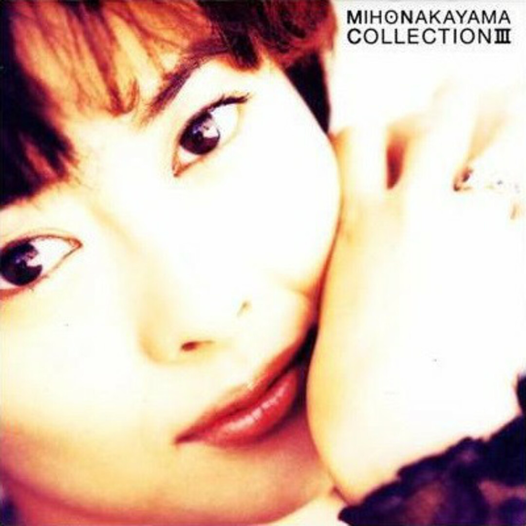 CD 中山美穂 Collection III KICS500 KING /00110 エンタメ/ホビーのCD(ポップス/ロック(邦楽))の商品写真