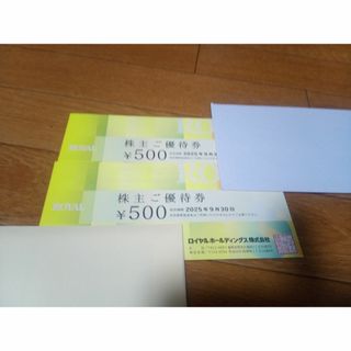 ロイヤルホスト 1000円分 株主優待 匿名配送の通販 by 見てね's ロイヤルホスト 1000円分 株主優待 匿名配送の通販 by 見てね's