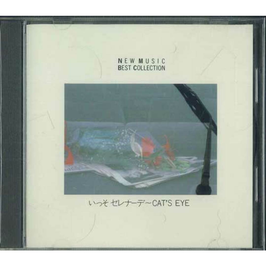 CD Various いっそ セレナーデ?Cats Eye FDLA4303 For Life Records /00110 エンタメ/ホビーのCD(ポップス/ロック(邦楽))の商品写真