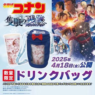 名探偵コナン - 【鳥取県 北栄町 コナン駅 限定】 名探偵コナン 名探偵コナン - 【鳥取県 北栄町 コナン駅 限定】 名探偵コナン