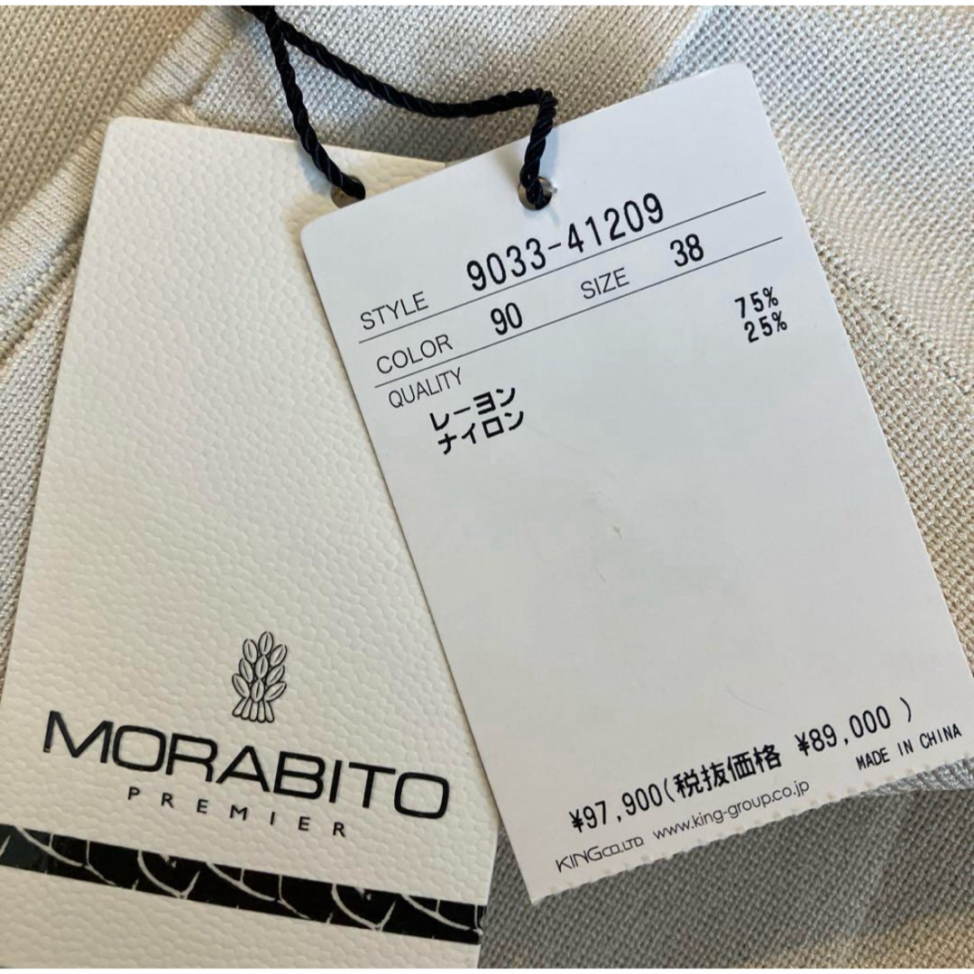MORABITO - MORABITO PREMIER モラビト タイトスカートの通販 by MORABITO - MORABITO PREMIER モラビト タイトスカートの通販 by